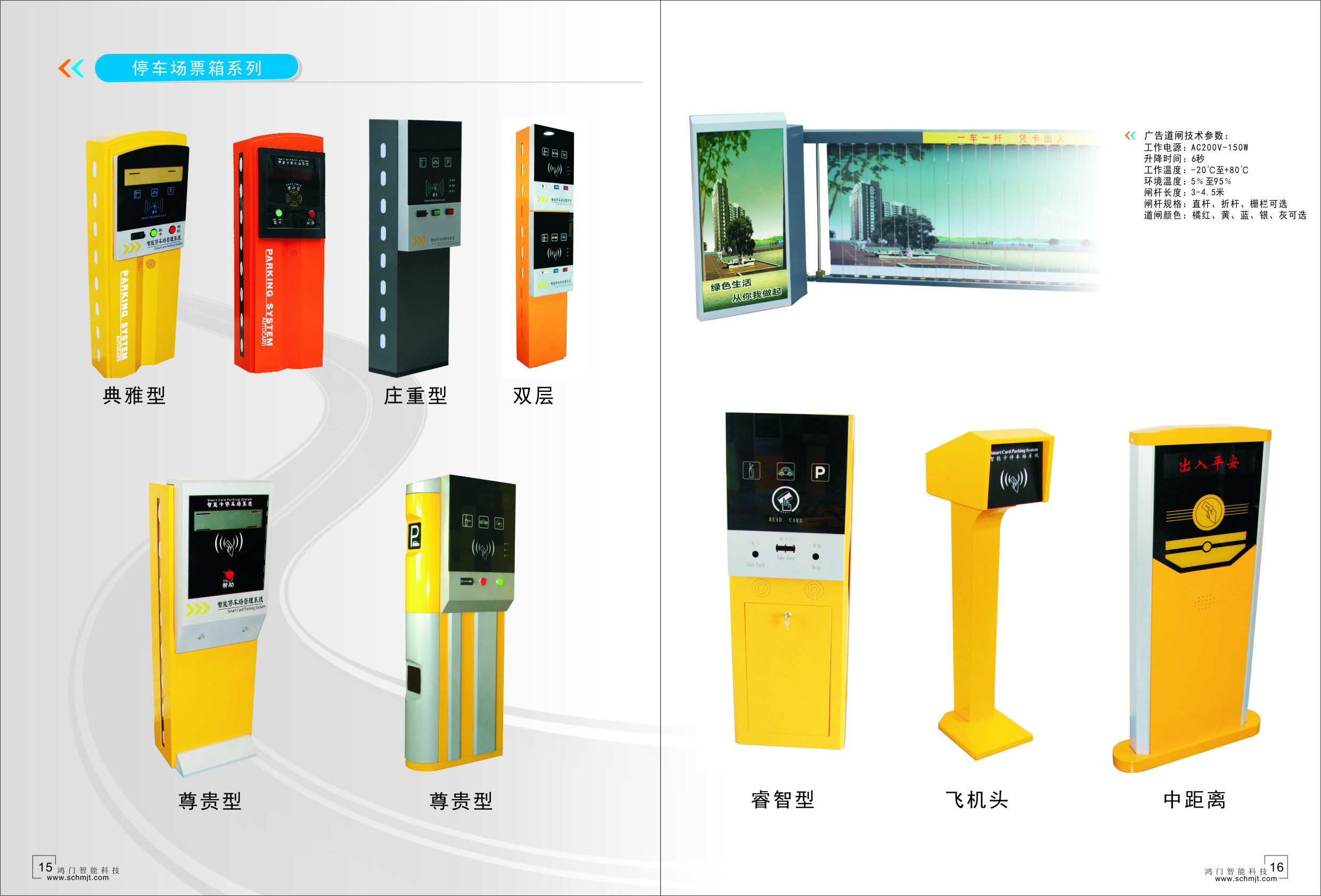 乐山五通桥区票箱系列
